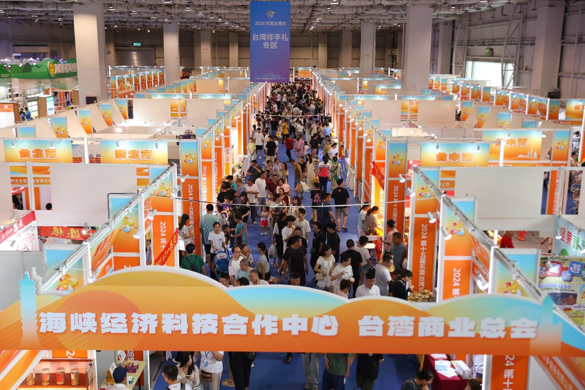 官宣!2025第十六屆東莞臺灣名品博覽會擬於9月11-14日舉辦